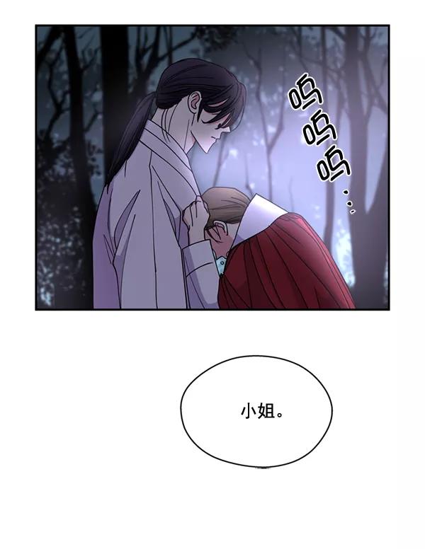 《狼与小红帽》第58话 第23页