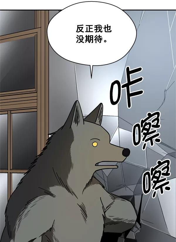 《狼与小红帽》第58话 第69页
