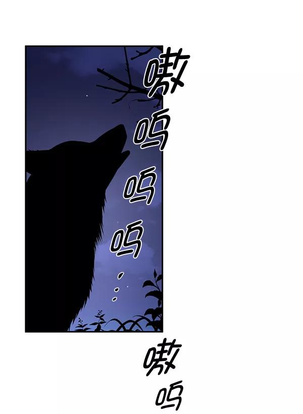 《狼与小红帽》第58话 第47页