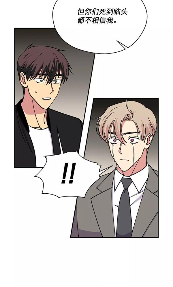 《狼与小红帽》第58话 第63页