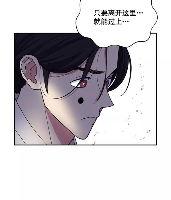 《狼与小红帽》第58话 第20页