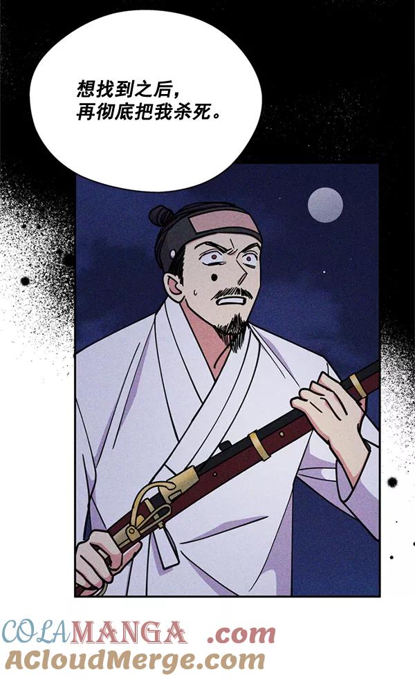 《狼与小红帽》第58话 第55页