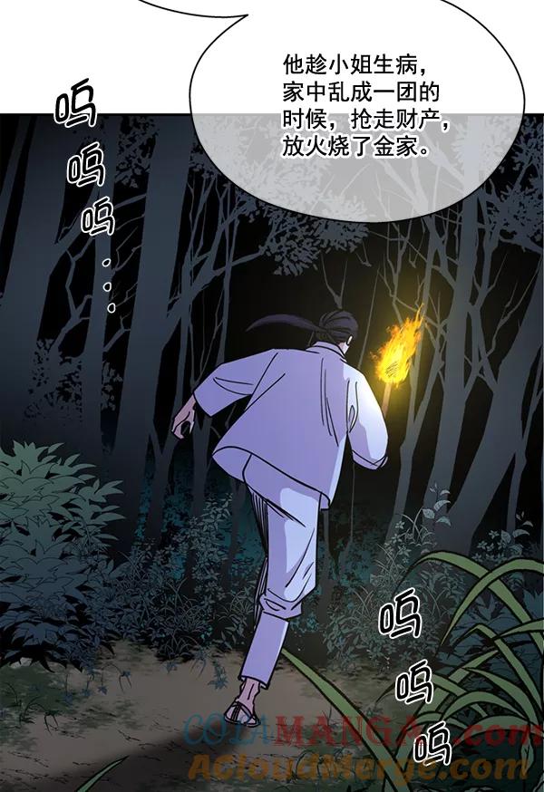 《狼与小红帽》第58话 第49页