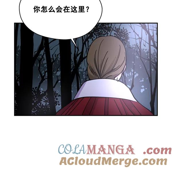 《狼与小红帽》第58话 第13页