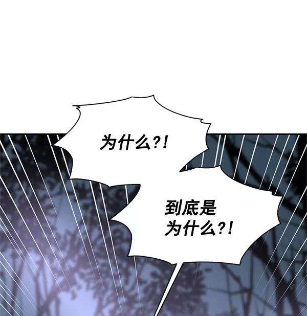 《狼与小红帽》第58话 第17页