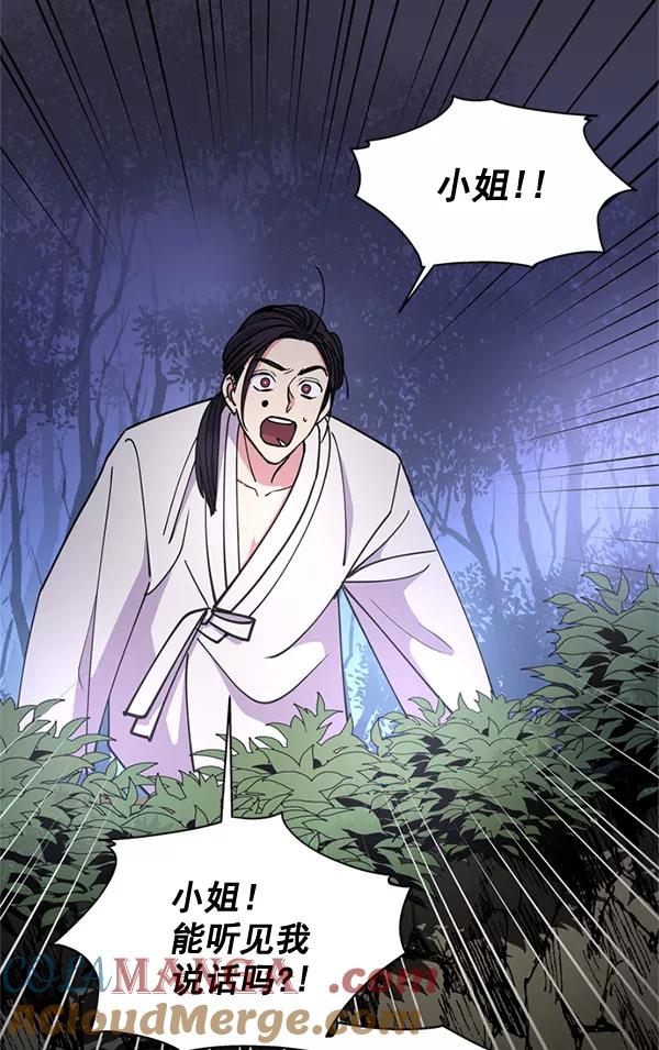 《狼与小红帽》第58话 第40页