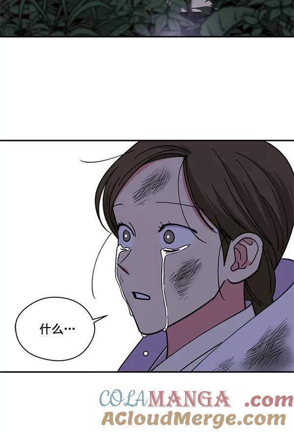 《狼与小红帽》第58话 第25页