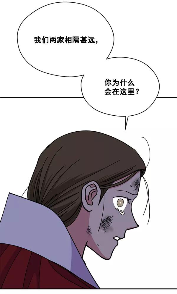 《狼与小红帽》第58话 第14页