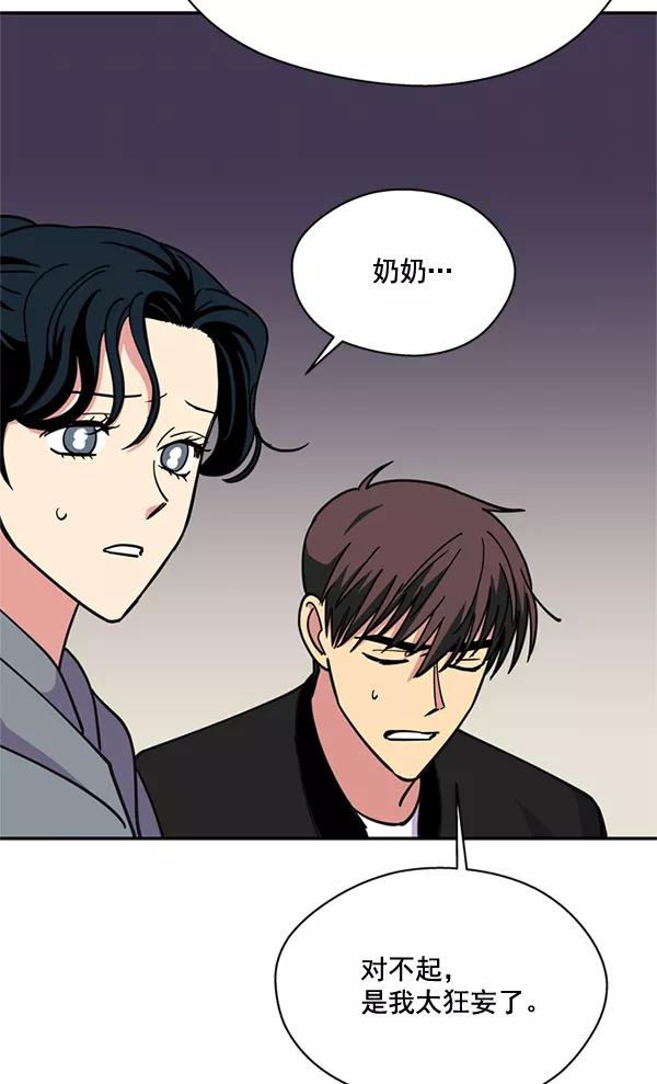 《狼与小红帽》第58话 第66页