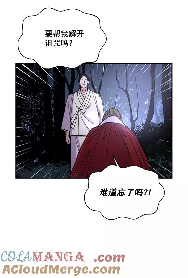 《狼与小红帽》第58话 第31页