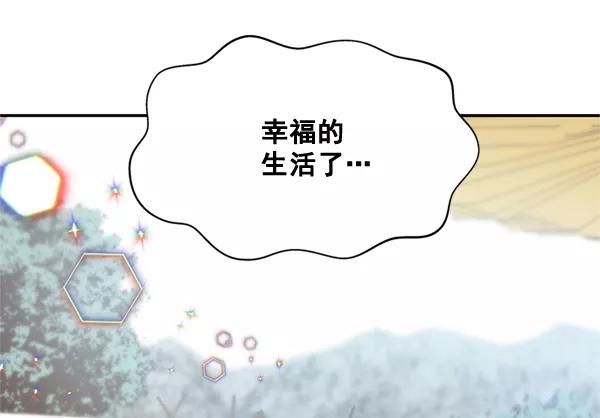 《狼与小红帽》第58话 第21页