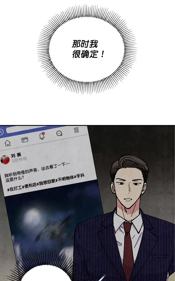 《狼与小红帽》第58话 第81页