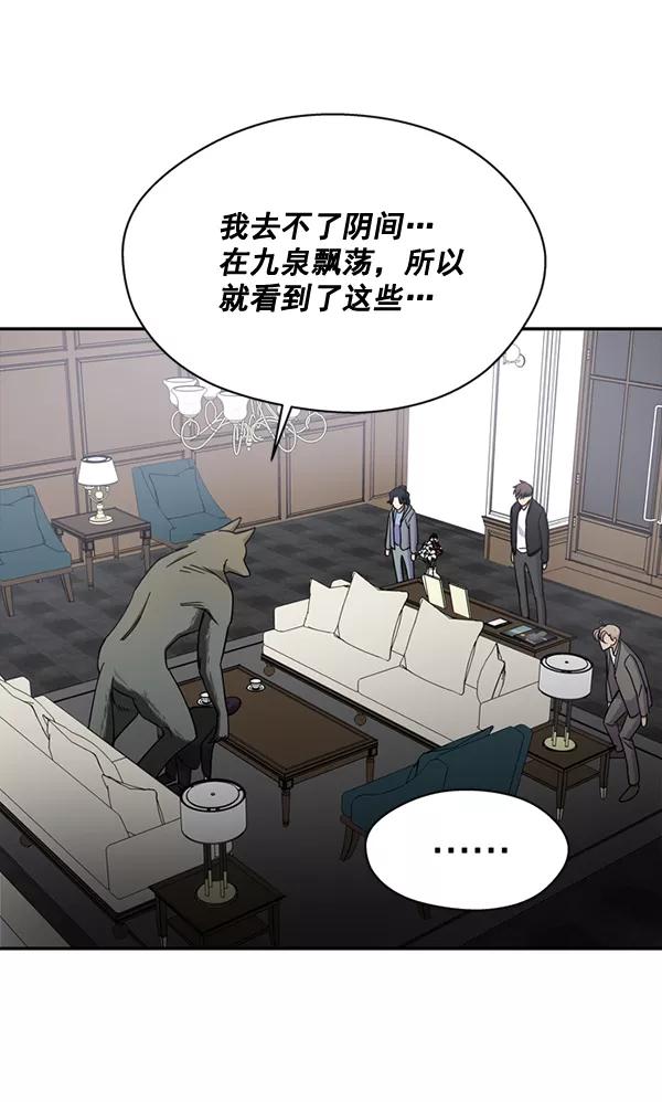 《狼与小红帽》第58话 第56页
