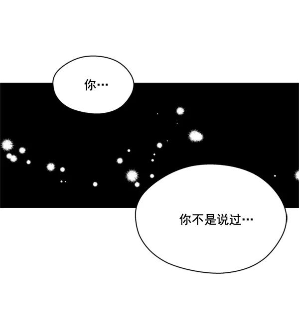 《狼与小红帽》第58话 第30页