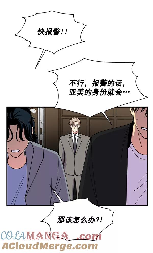 《狼与小红帽》第58话 第73页