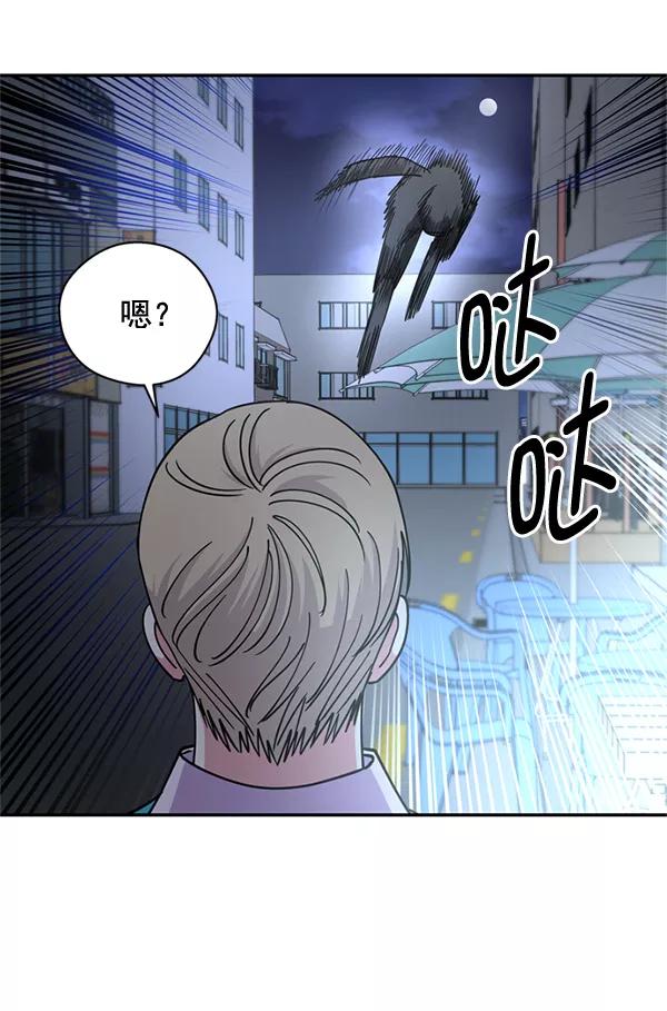 《狼与小红帽》第58话 第77页