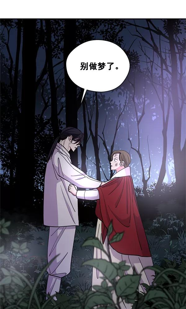 《狼与小红帽》第58话 第24页