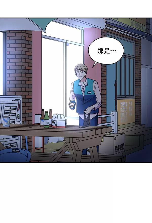 《狼与小红帽》第58话 第78页
