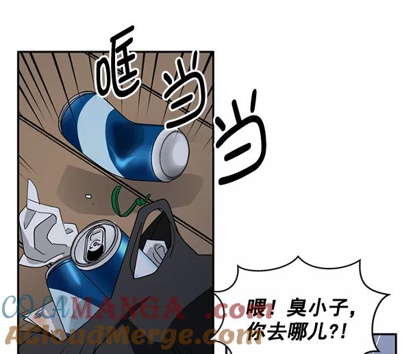 《狼与小红帽》第58话 第79页