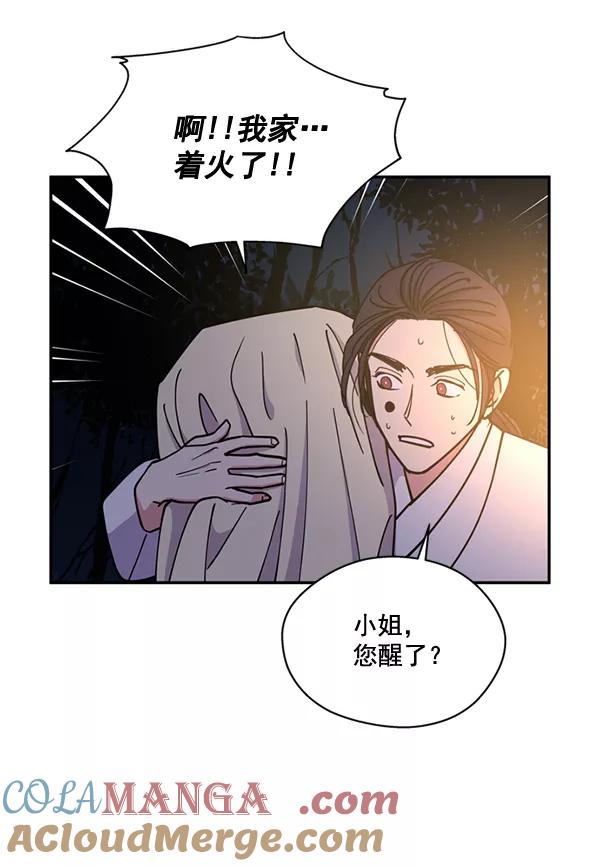 《狼与小红帽》第58话 第7页