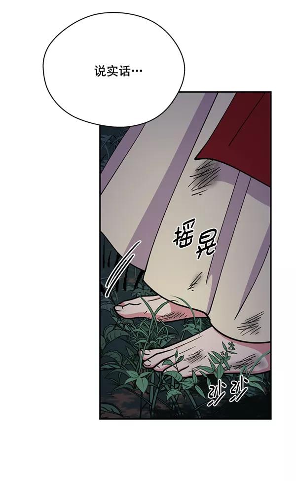 《狼与小红帽》第58话 第27页
