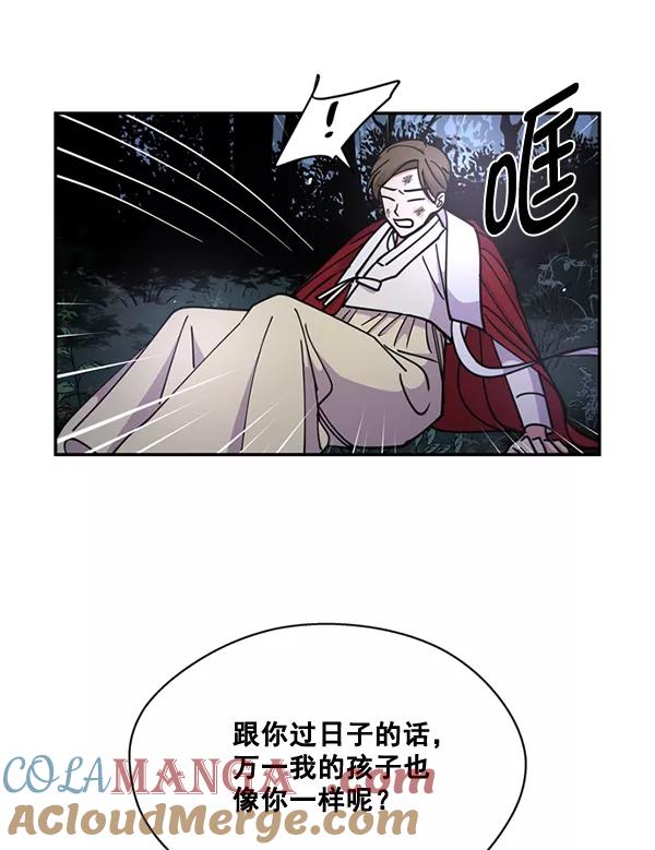 《狼与小红帽》第58话 第28页