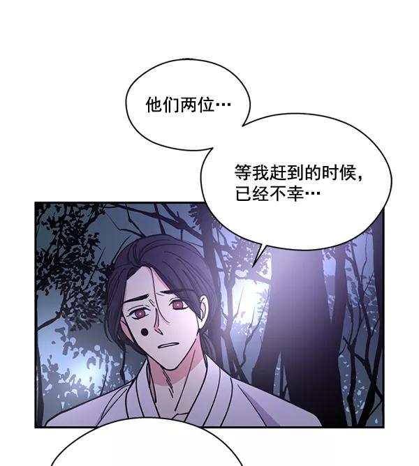 《狼与小红帽》第58话 第12页