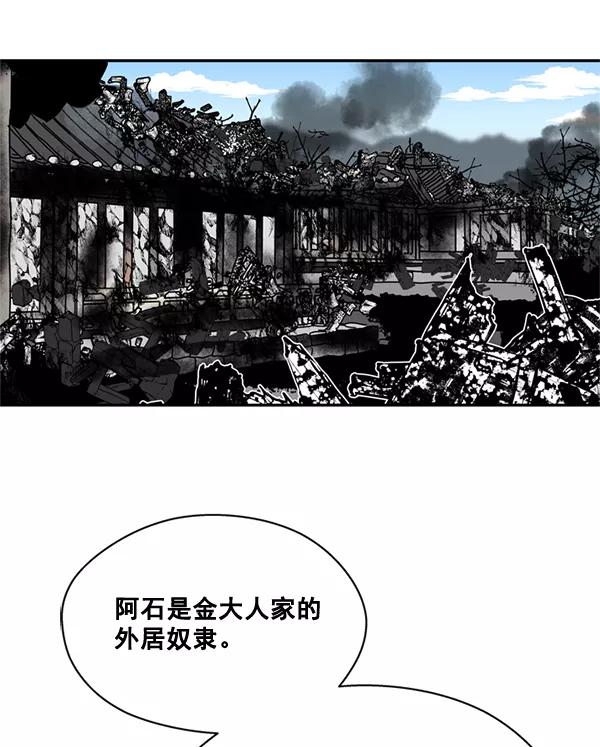 《狼与小红帽》第58话 第2页