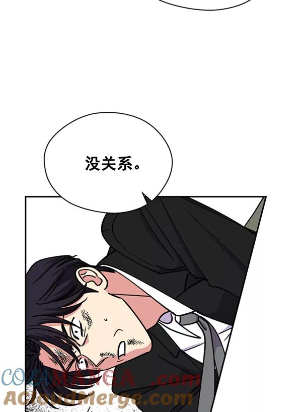 《狼与小红帽》第58话 第67页