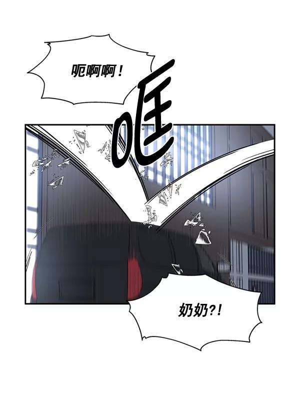 《狼与小红帽》第58话 第71页