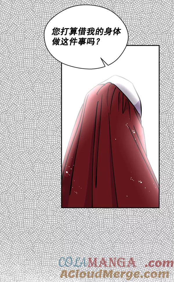 《狼与小红帽》第59话 第19页