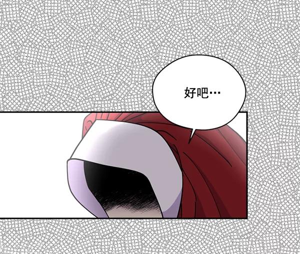 《狼与小红帽》第59话 第30页