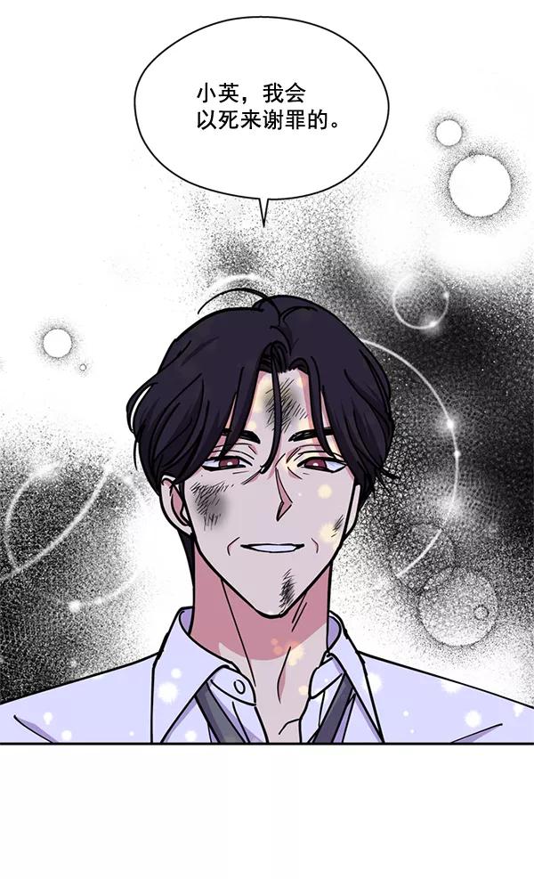 《狼与小红帽》第59话 第62页
