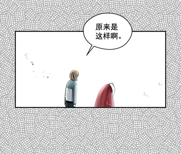 《狼与小红帽》第59话 第17页
