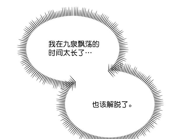 《狼与小红帽》第59话 第59页