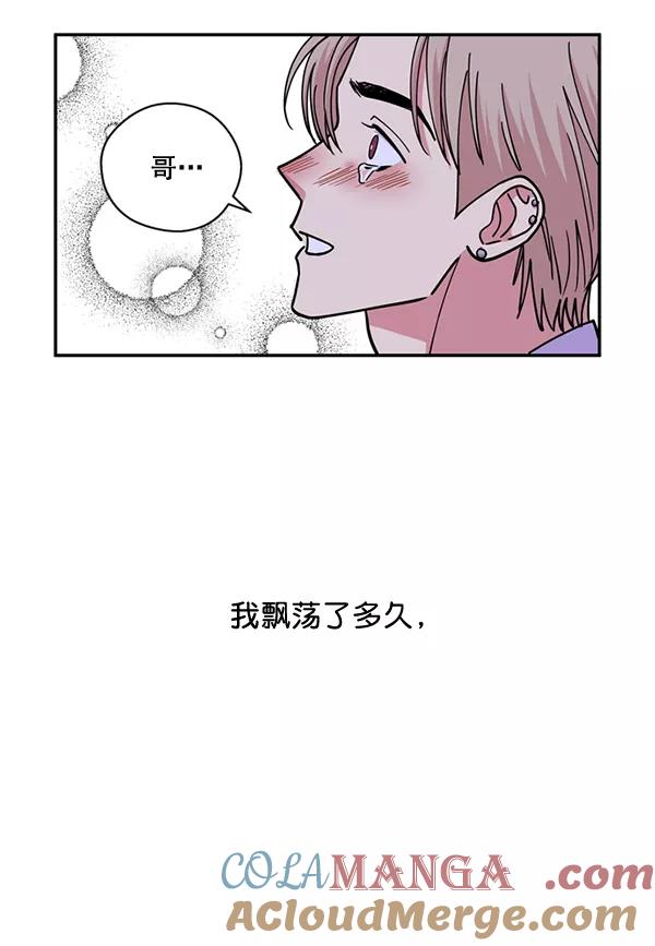 《狼与小红帽》第59话 第61页