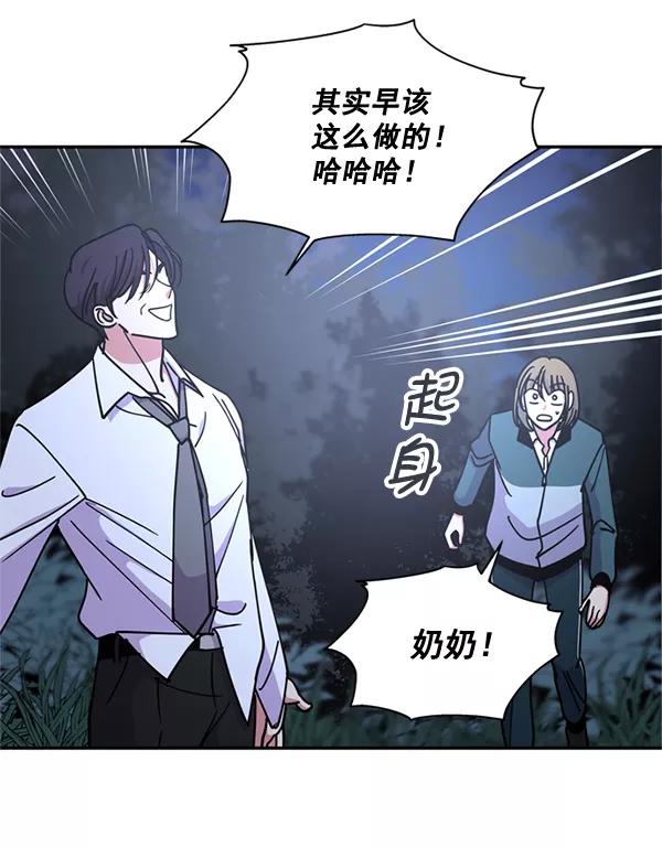 《狼与小红帽》第59话 第41页