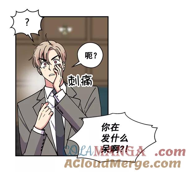 《狼与小红帽》第59话 第4页