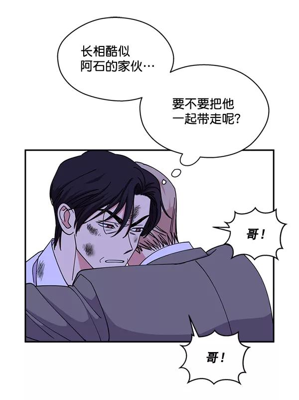 《狼与小红帽》第59话 第47页
