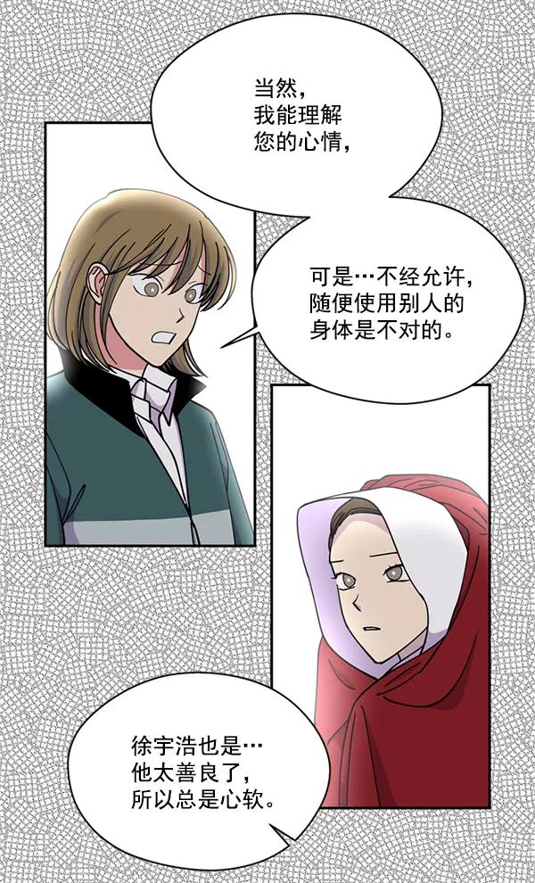 《狼与小红帽》第59话 第29页