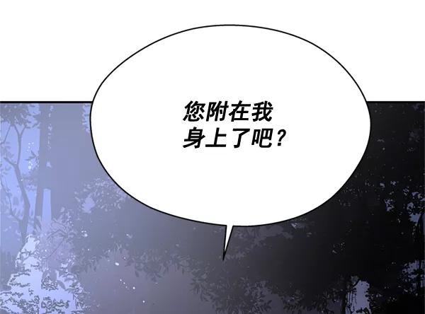 《狼与小红帽》第59话 第21页