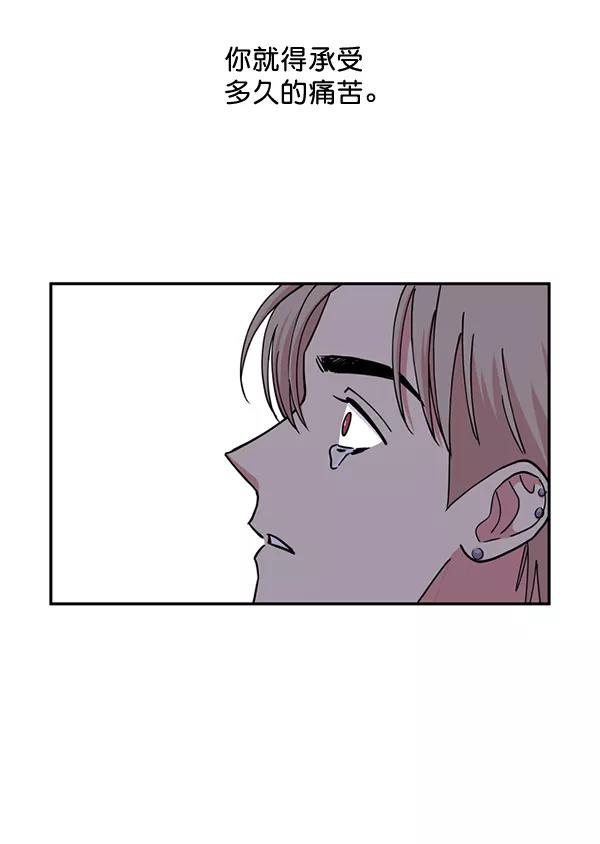 《狼与小红帽》第59话 第63页