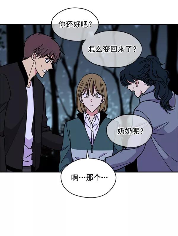 《狼与小红帽》第59话 第50页