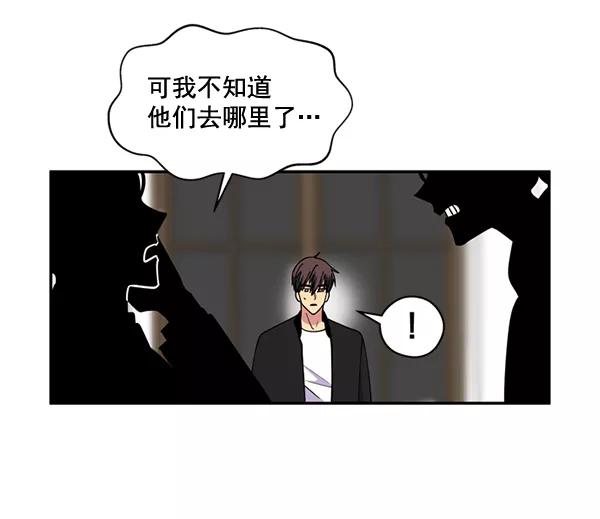 《狼与小红帽》第59话 第6页