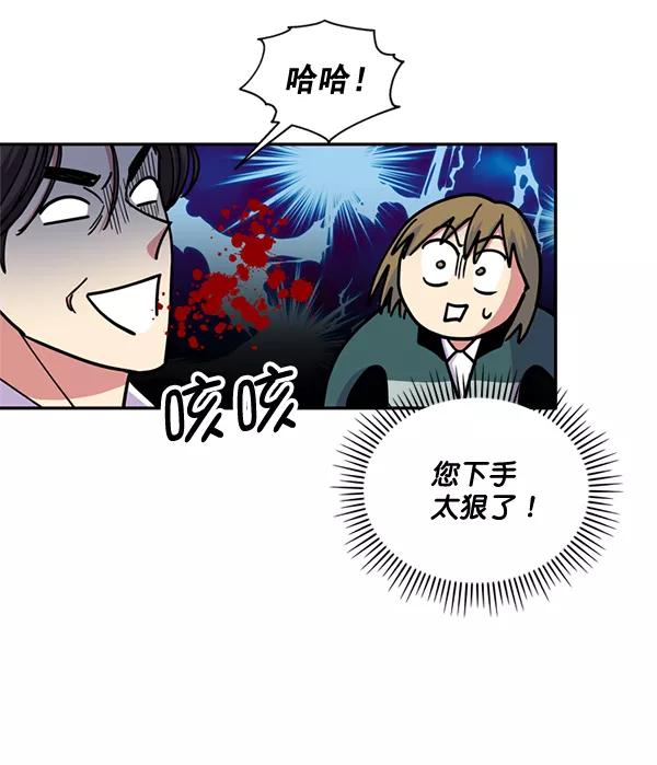 《狼与小红帽》第59话 第42页