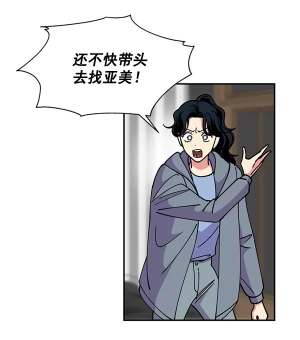 《狼与小红帽》第59话 第5页