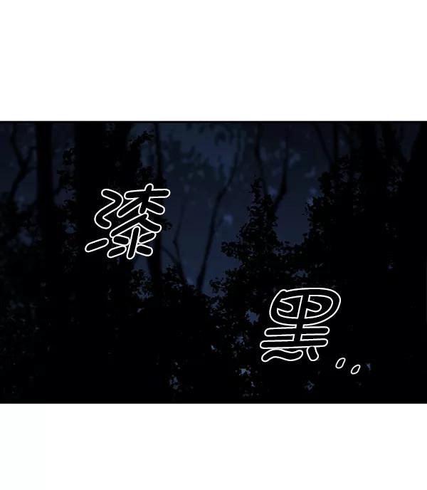 《狼与小红帽》第59话 第72页