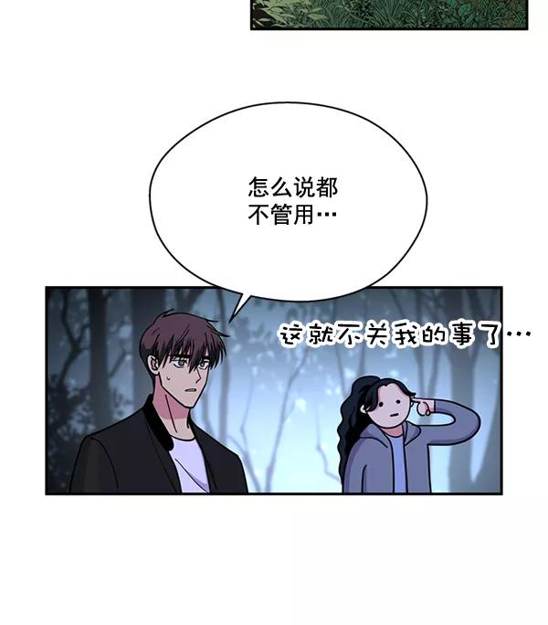 《狼与小红帽》第59话 第66页