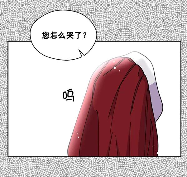 《狼与小红帽》第59话 第12页
