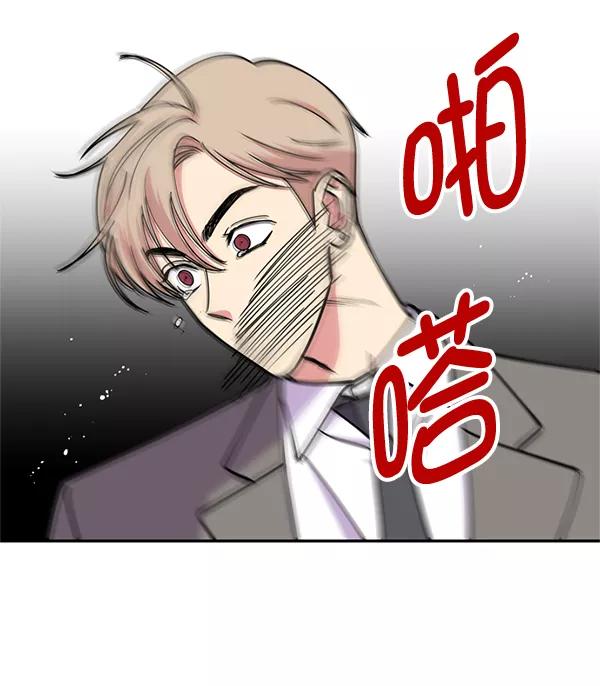 《狼与小红帽》第59话 第3页